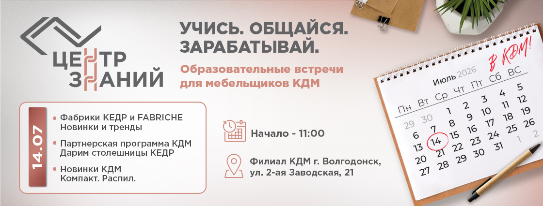 На-главную_Волгодонск.jpg На-главную_Волгодонск.jpg